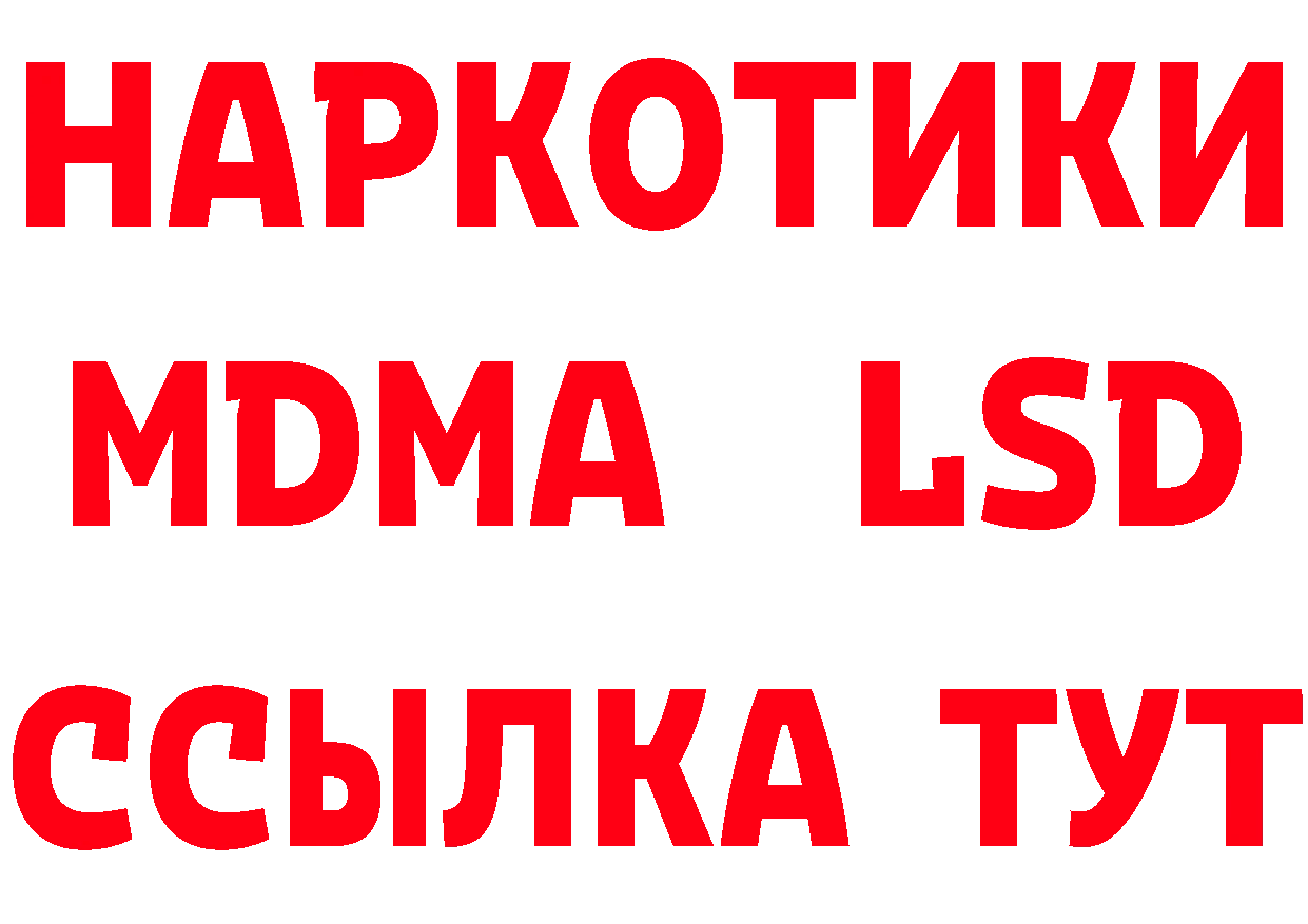 Магазины продажи наркотиков сайты даркнета как зайти Усмань